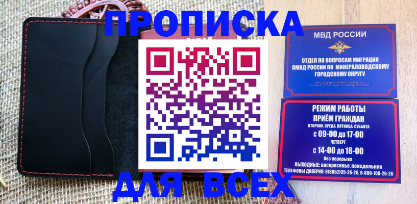 временная регистрация для всех в Вилючинске