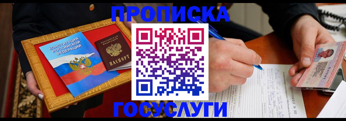 временная регистрация недорого в Вилючинске